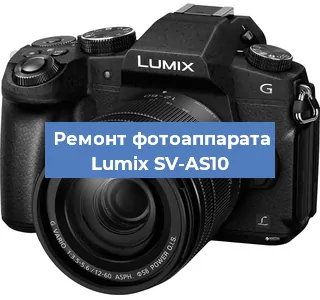Замена вспышки на фотоаппарате Lumix SV-AS10 в Краснодаре